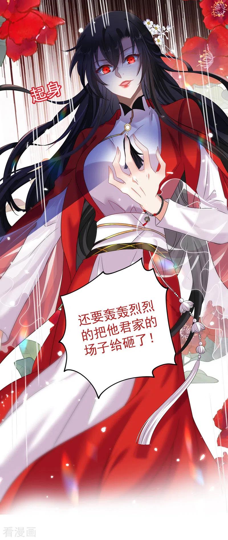 第53话寿宴之日-我在异界养男神：神医九小姐-掌阅文化（第18张）