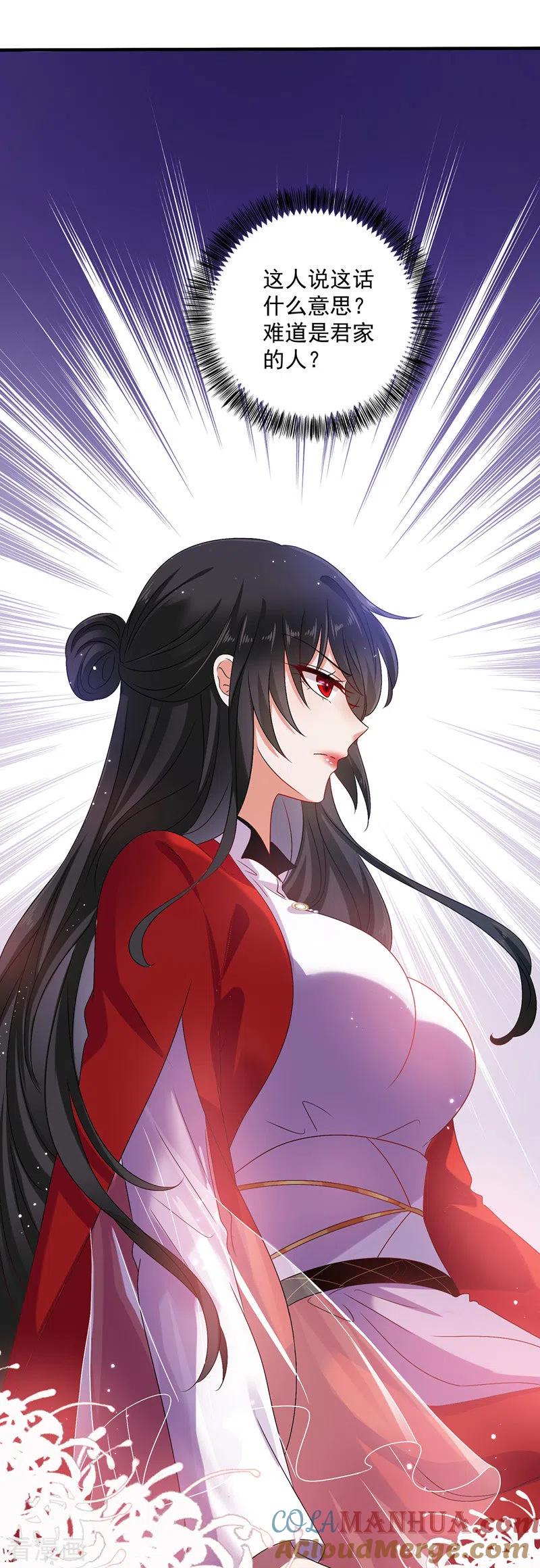 第53话寿宴之日-我在异界养男神：神医九小姐-掌阅文化（第9张）