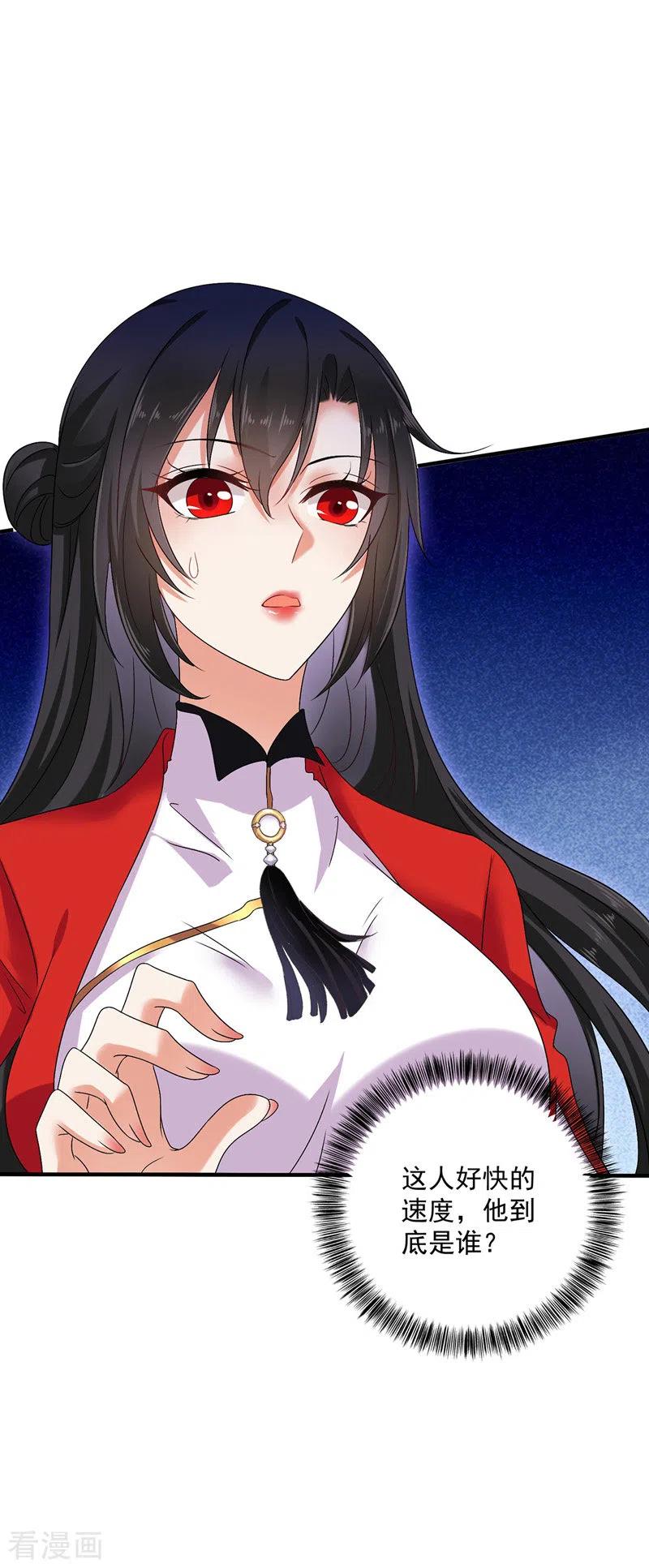 第53话寿宴之日-我在异界养男神：神医九小姐-掌阅文化（第16张）