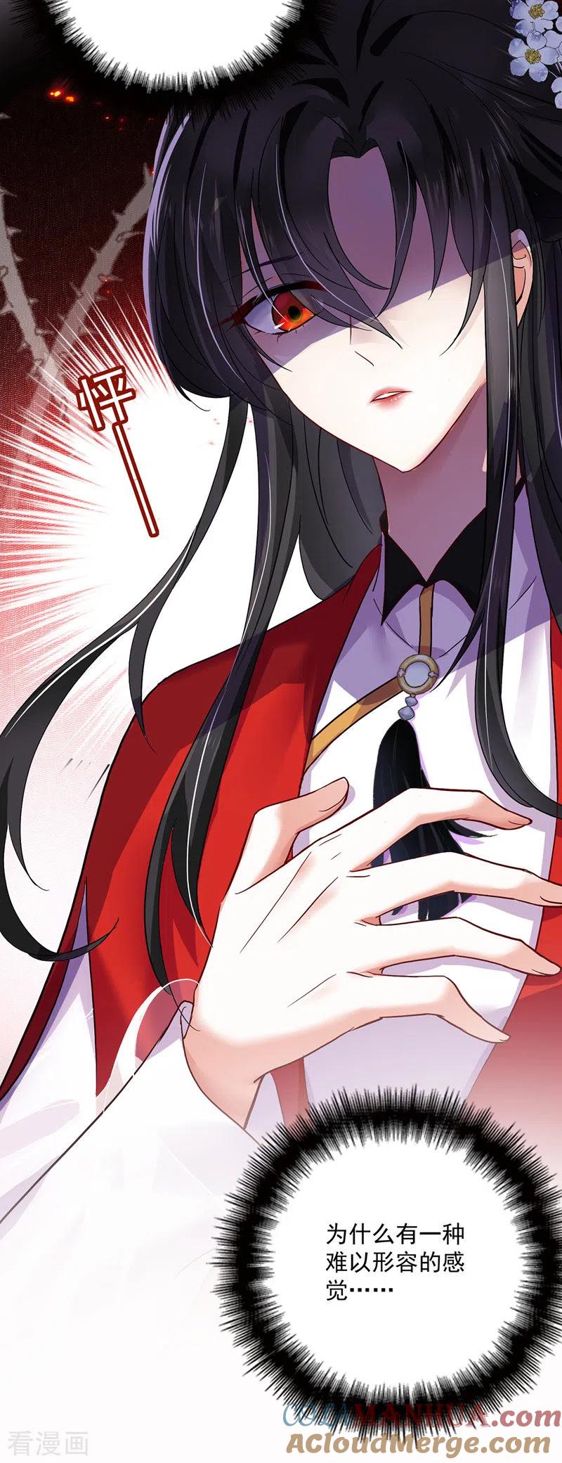 第54话君家历史-我在异界养男神：神医九小姐-掌阅文化（第9张）