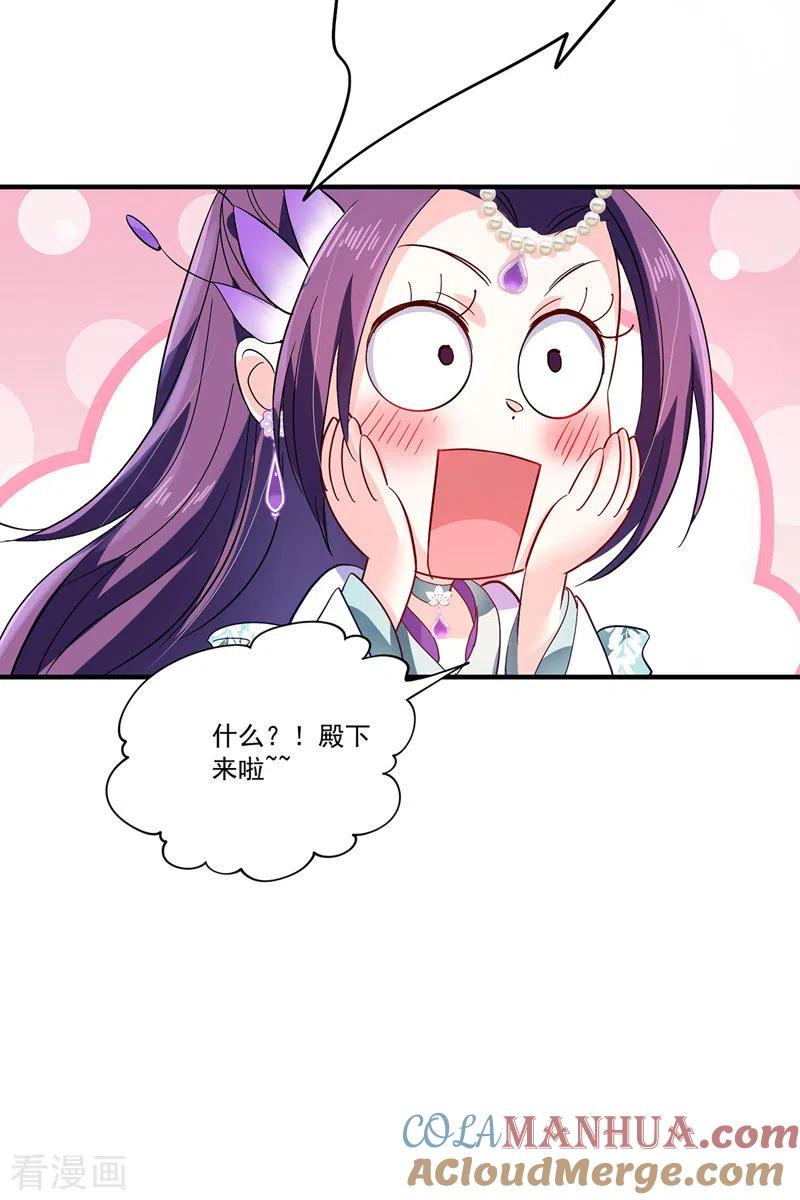 第54话君家历史-我在异界养男神：神医九小姐-掌阅文化（第13张）