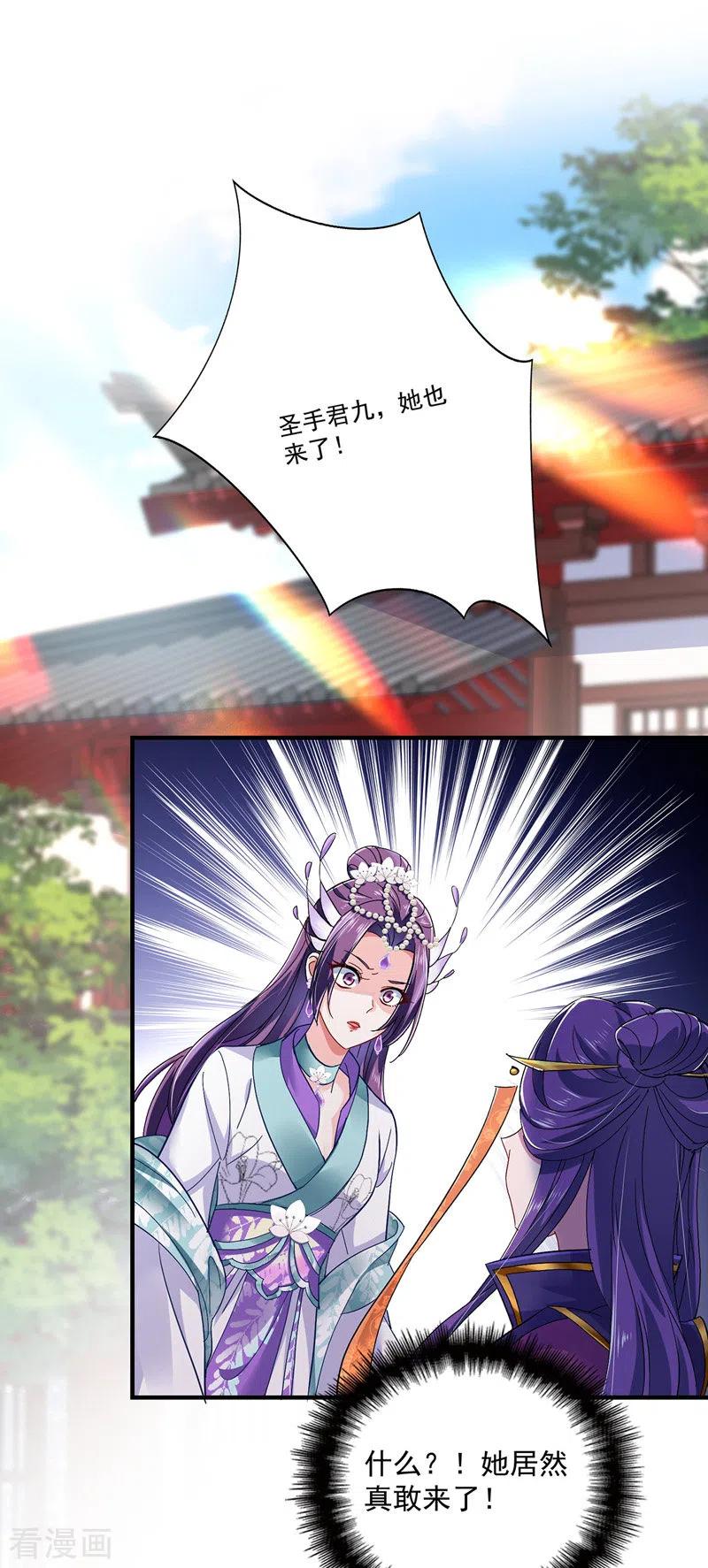 第54话君家历史-我在异界养男神：神医九小姐-掌阅文化（第10张）