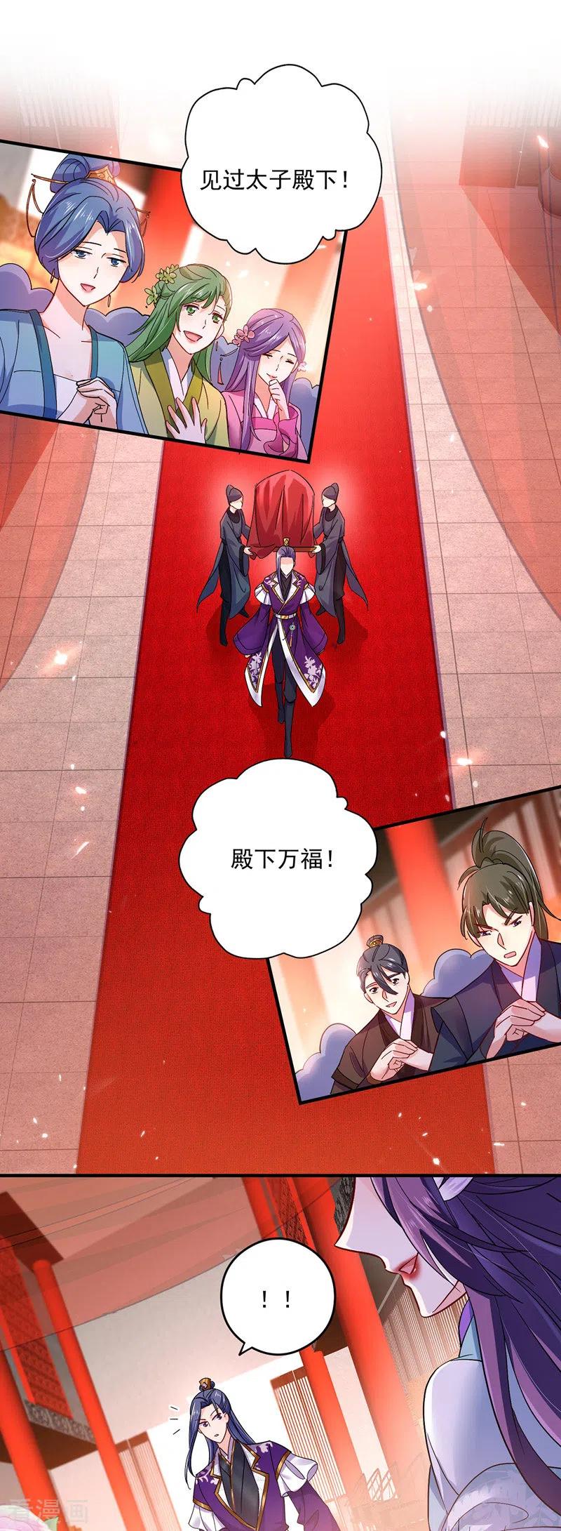 第54话君家历史-我在异界养男神：神医九小姐-掌阅文化（第14张）