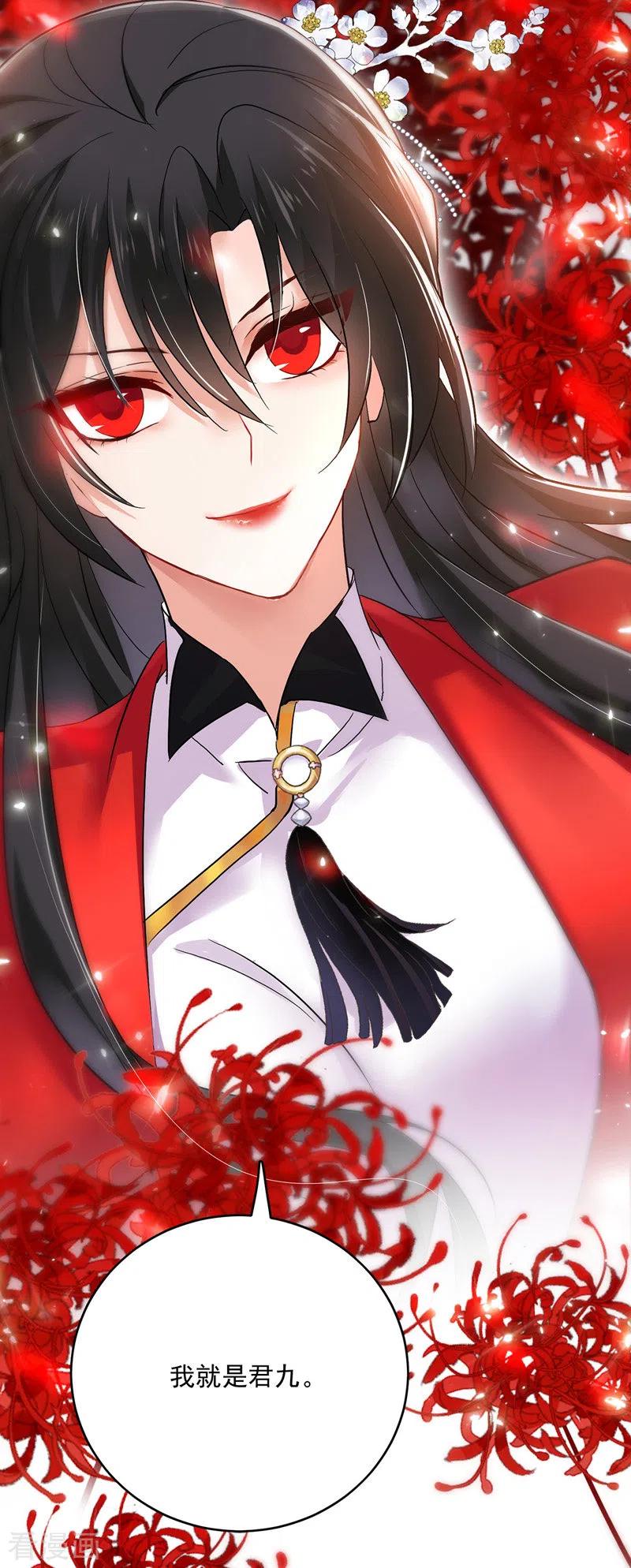 第55话男渣女贱-我在异界养男神：神医九小姐-掌阅文化（第18张）
