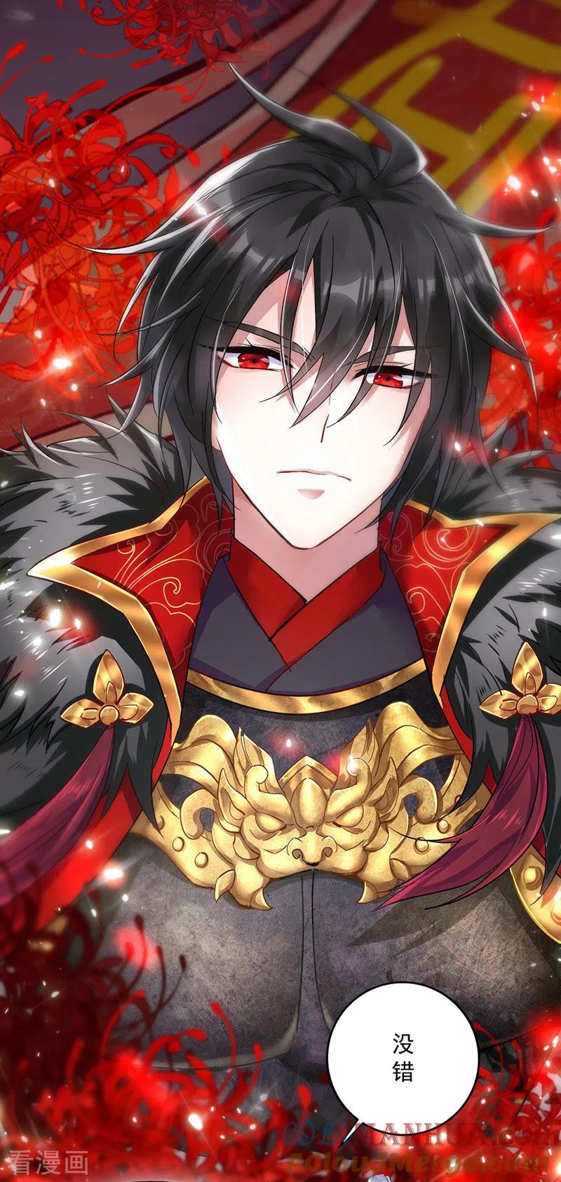 第55话男渣女贱-我在异界养男神：神医九小姐-掌阅文化（第17张）