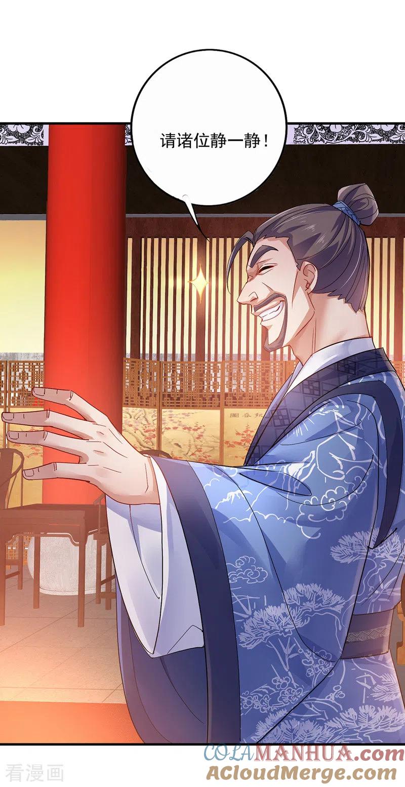 第55话男渣女贱-我在异界养男神：神医九小姐-掌阅文化（第5张）