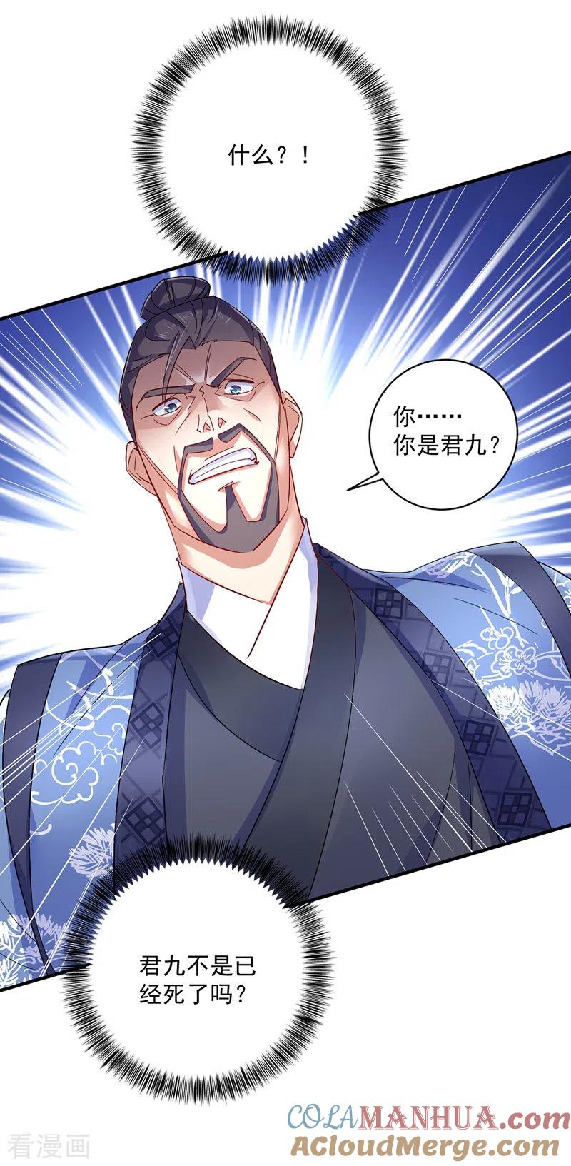 第55话男渣女贱-我在异界养男神：神医九小姐-掌阅文化（第15张）