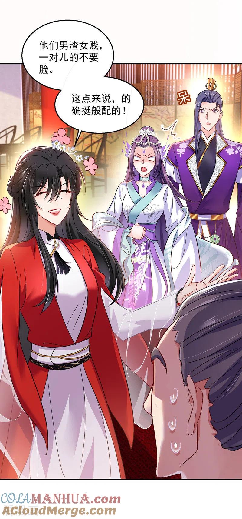 第55话男渣女贱-我在异界养男神：神医九小姐-掌阅文化（第21张）