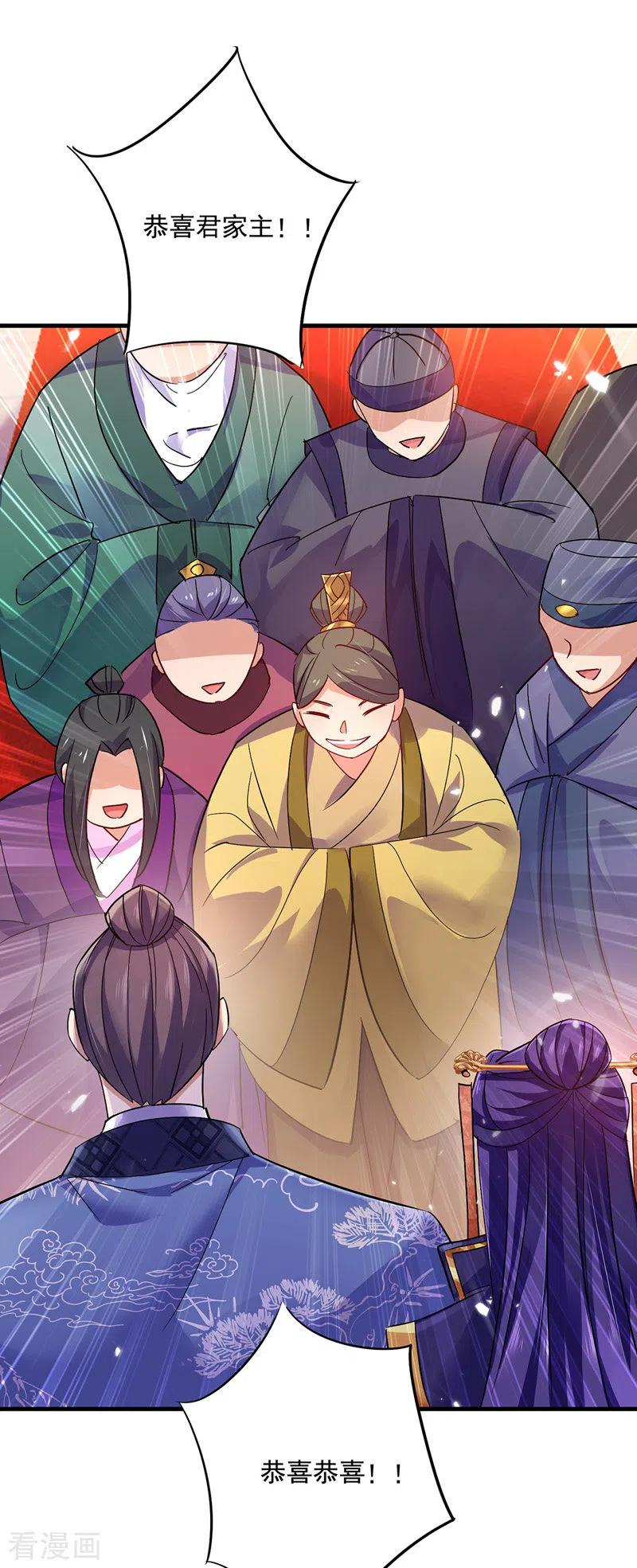 第55话男渣女贱-我在异界养男神：神医九小姐-掌阅文化（第8张）