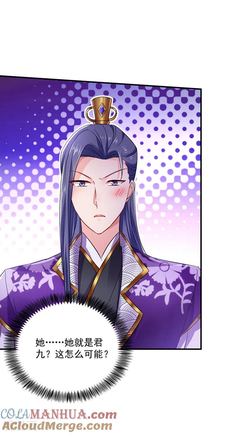 第55话男渣女贱-我在异界养男神：神医九小姐-掌阅文化（第23张）