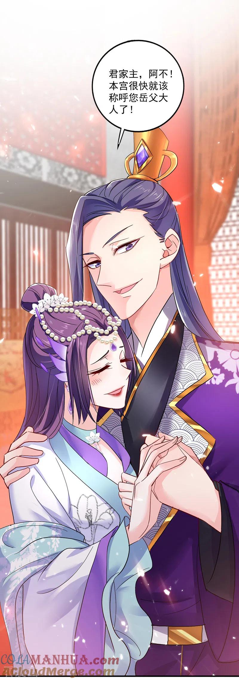 第55话男渣女贱-我在异界养男神：神医九小姐-掌阅文化（第7张）
