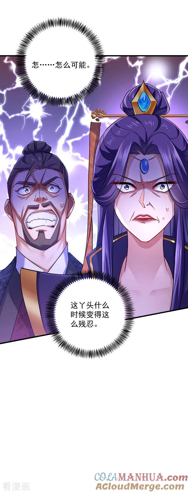 第56话自爆底细-我在异界养男神：神医九小姐-掌阅文化（第13张）