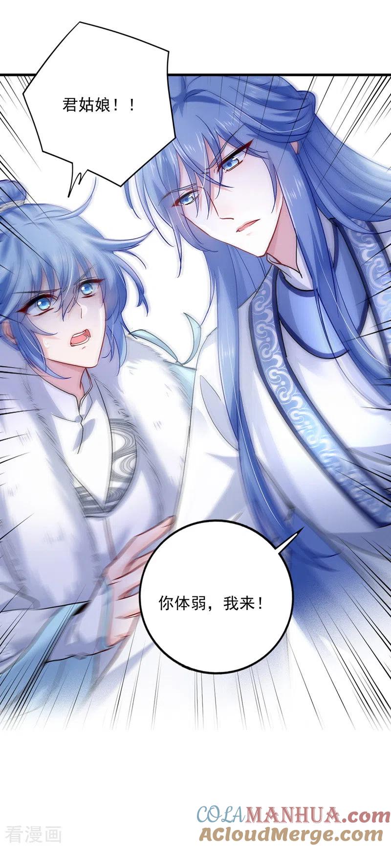 第56话自爆底细-我在异界养男神：神医九小姐-掌阅文化（第7张）