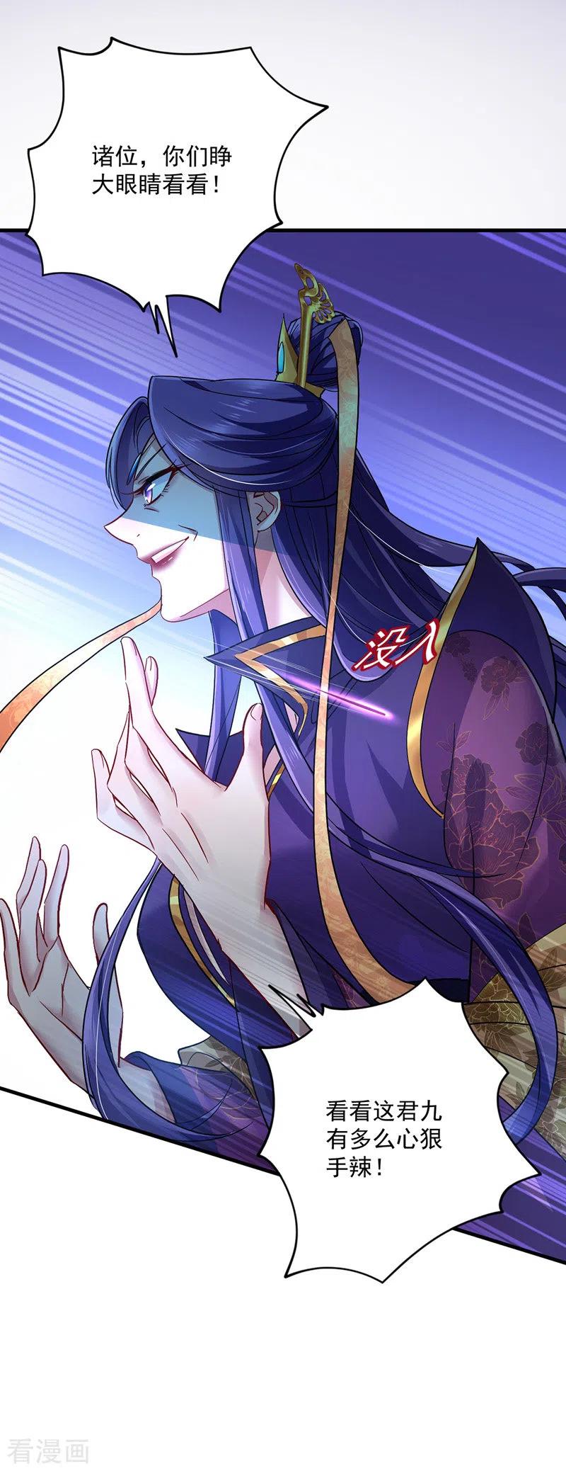 第56话自爆底细-我在异界养男神：神医九小姐-掌阅文化（第16张）
