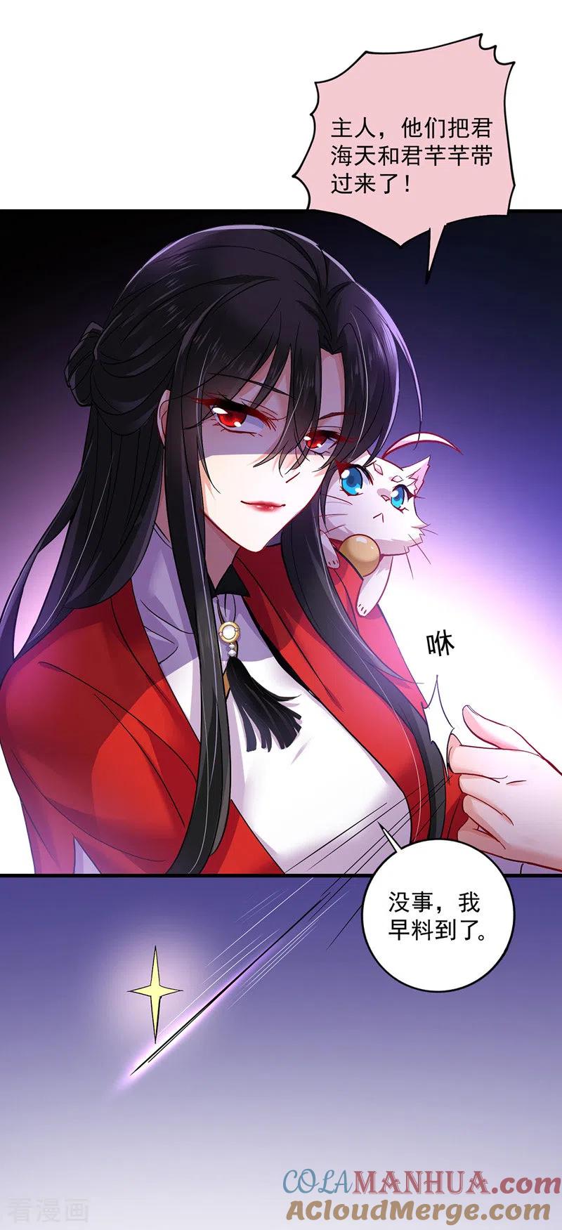第56话自爆底细-我在异界养男神：神医九小姐-掌阅文化（第15张）