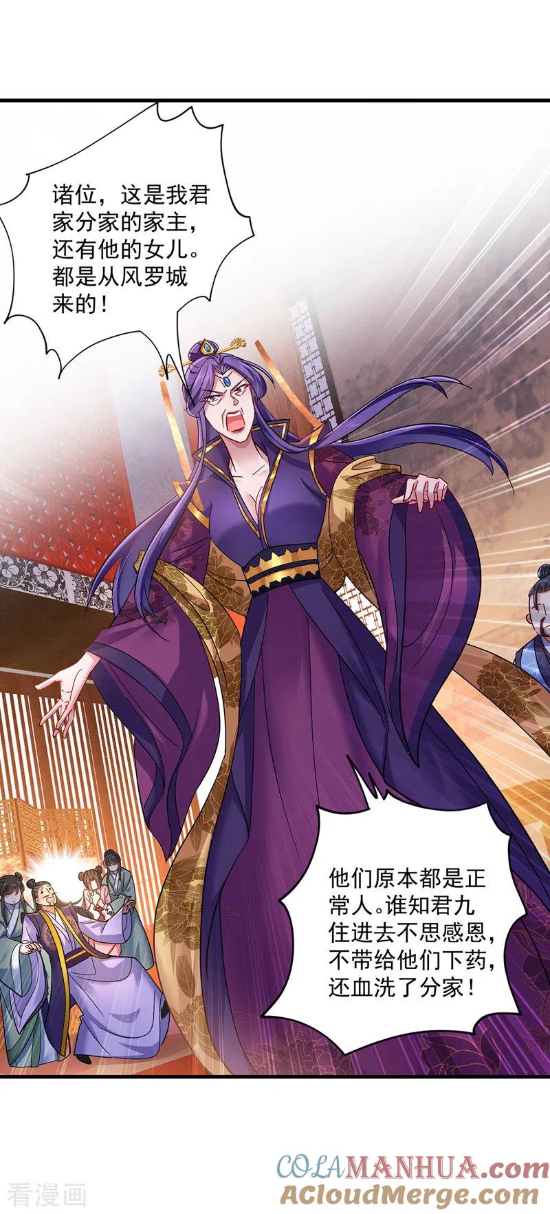 第56话自爆底细-我在异界养男神：神医九小姐-掌阅文化（第19张）