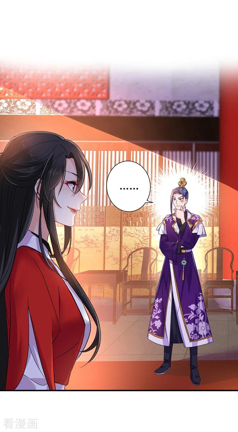 第56话自爆底细-我在异界养男神：神医九小姐-掌阅文化（第2张）