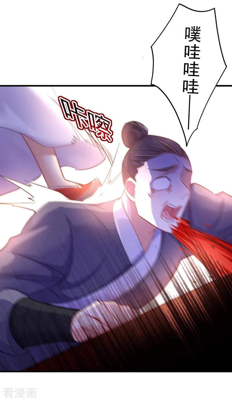 第56话自爆底细-我在异界养男神：神医九小姐-掌阅文化（第12张）
