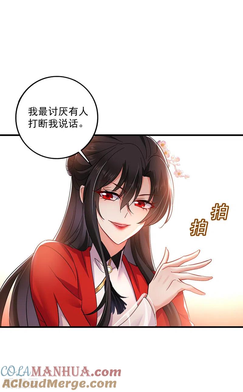 第56话自爆底细-我在异界养男神：神医九小姐-掌阅文化（第11张）