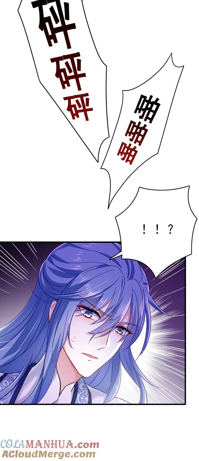 第56话自爆底细-我在异界养男神：神医九小姐-掌阅文化（第9张）