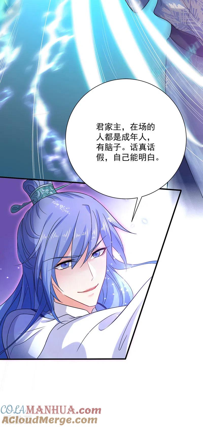 第57话太子变心-我在异界养男神：神医九小姐-掌阅文化（第15张）