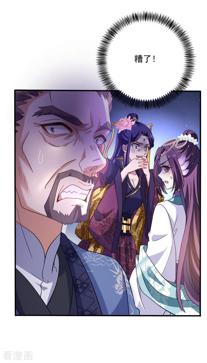 第57话太子变心-我在异界养男神：神医九小姐-掌阅文化（第8张）