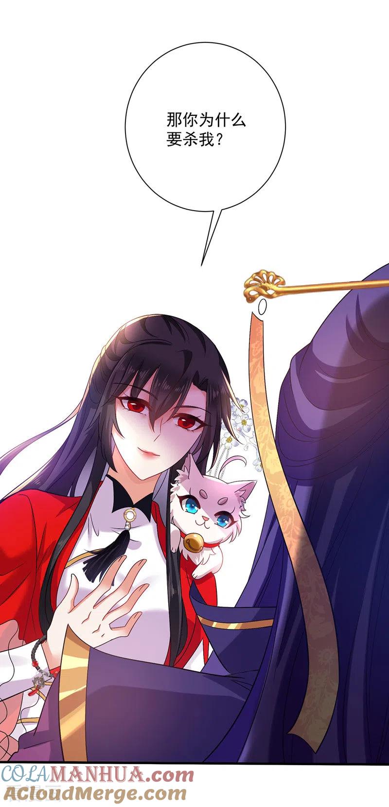 第57话太子变心-我在异界养男神：神医九小姐-掌阅文化（第5张）