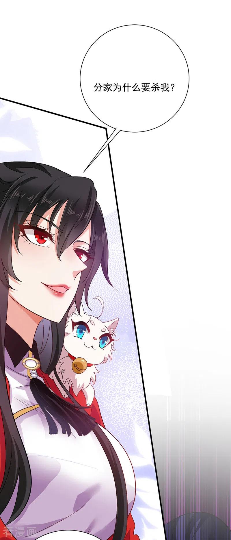 第57话太子变心-我在异界养男神：神医九小姐-掌阅文化（第2张）