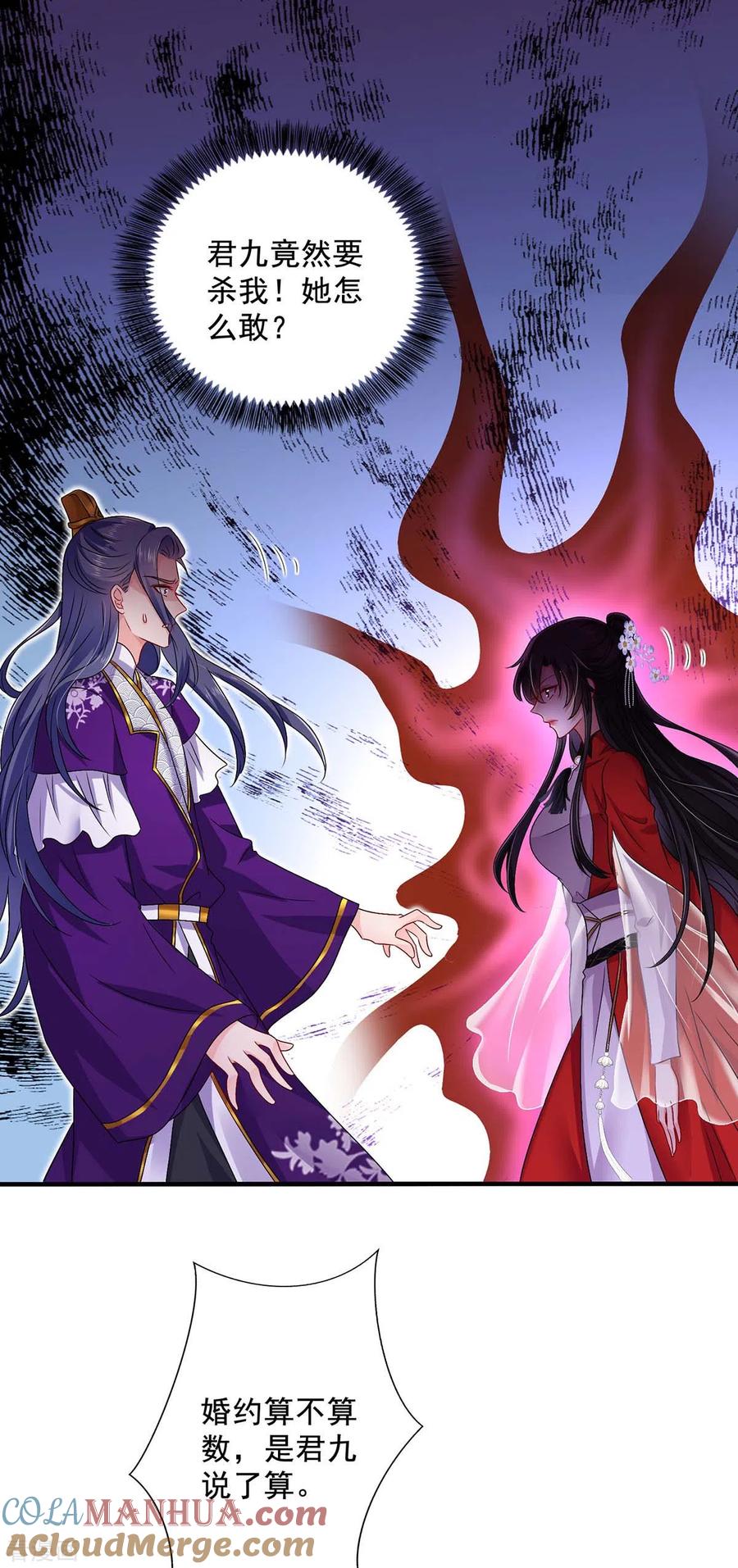 第58话太上皇驾到-我在异界养男神：神医九小姐-掌阅文化（第17张）