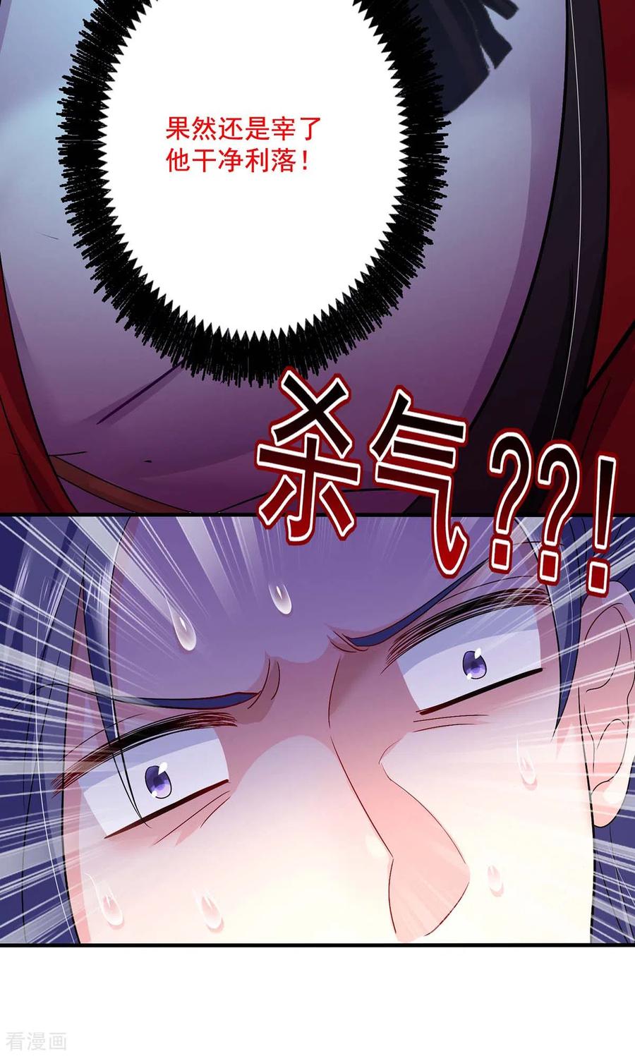 第58话太上皇驾到-我在异界养男神：神医九小姐-掌阅文化（第16张）