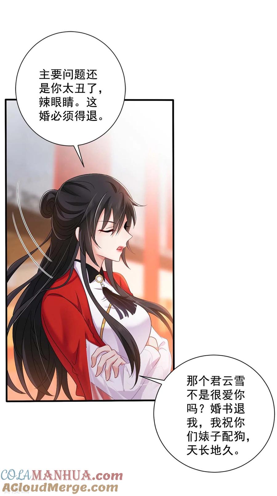 第58话太上皇驾到-我在异界养男神：神医九小姐-掌阅文化（第11张）