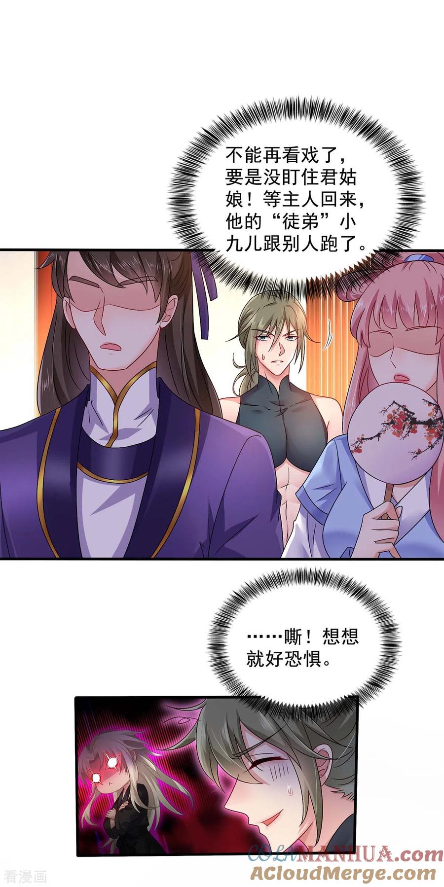 第58话太上皇驾到-我在异界养男神：神医九小姐-掌阅文化（第5张）