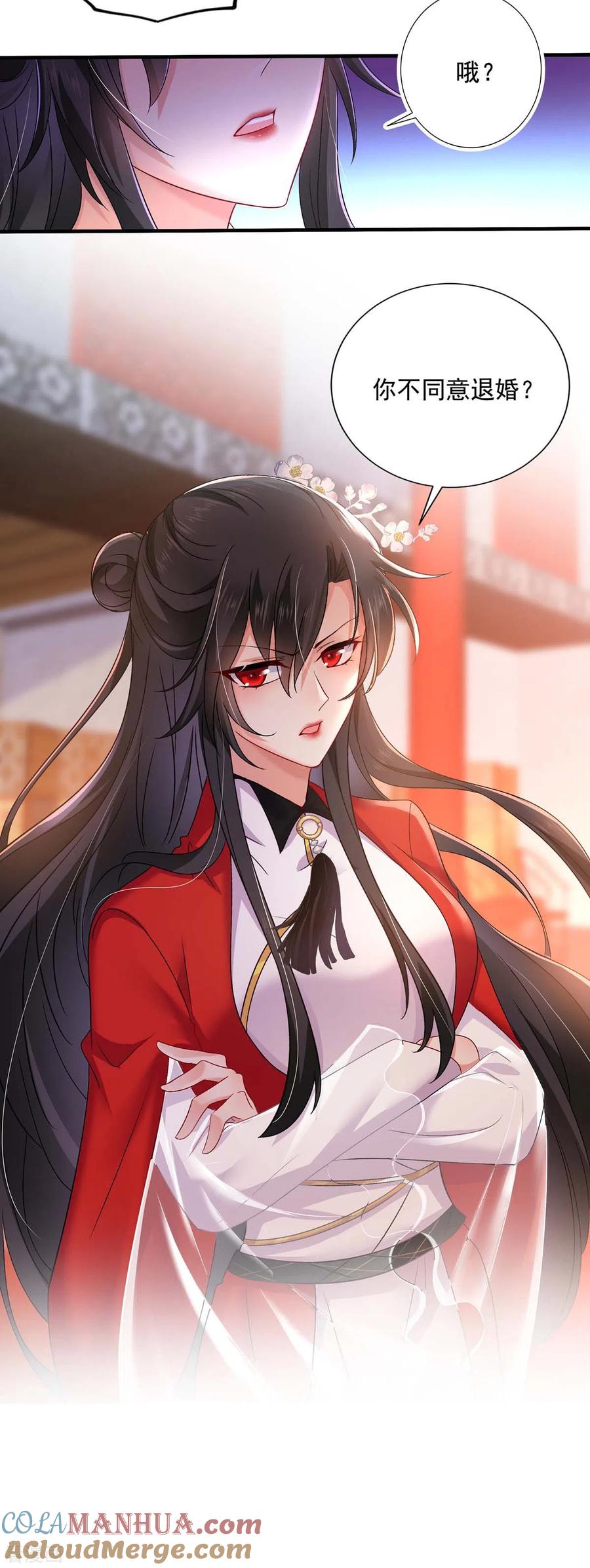 第58话太上皇驾到-我在异界养男神：神医九小姐-掌阅文化（第13张）