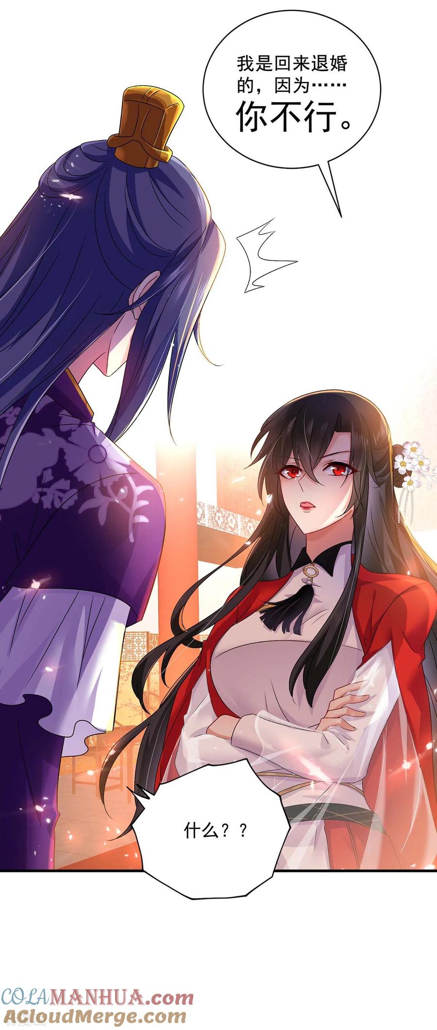第58话太上皇驾到-我在异界养男神：神医九小姐-掌阅文化（第7张）