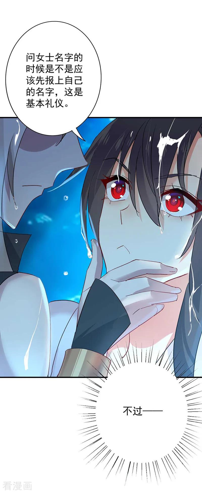 第5话一言为定-我在异界养男神：神医九小姐-掌阅文化（第2张）