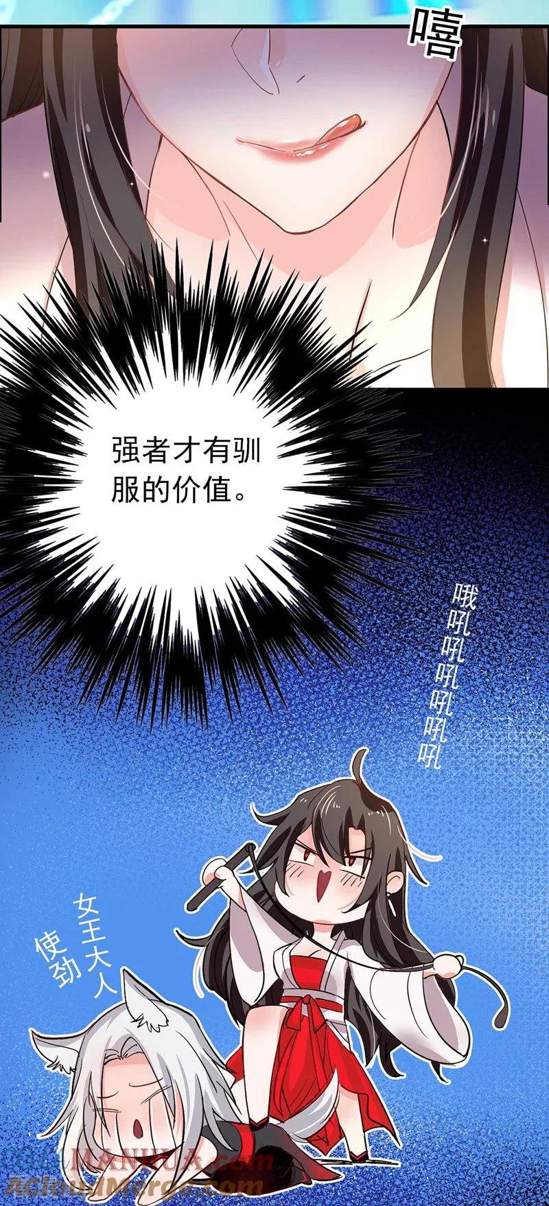 第5话一言为定-我在异界养男神：神医九小姐-掌阅文化（第17张）