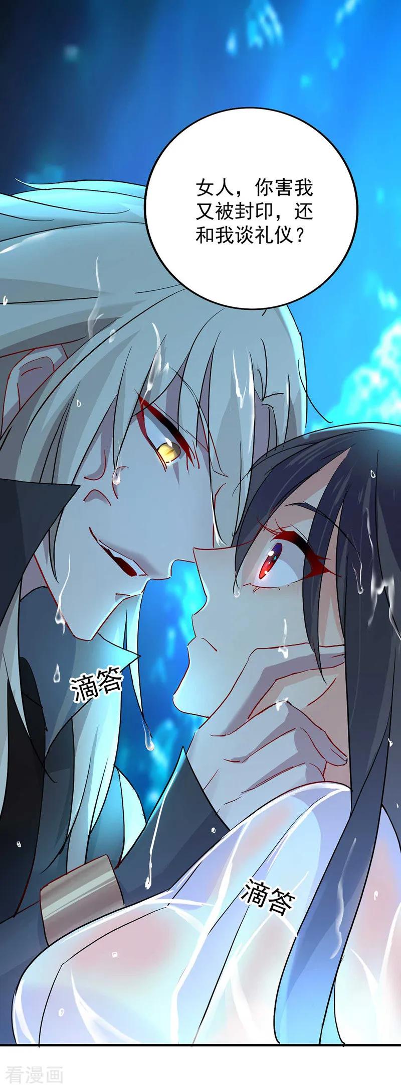 第5话一言为定-我在异界养男神：神医九小姐-掌阅文化（第4张）