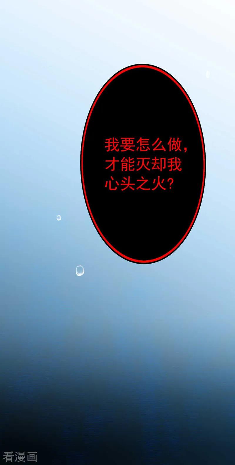 第5话一言为定-我在异界养男神：神医九小姐-掌阅文化（第6张）