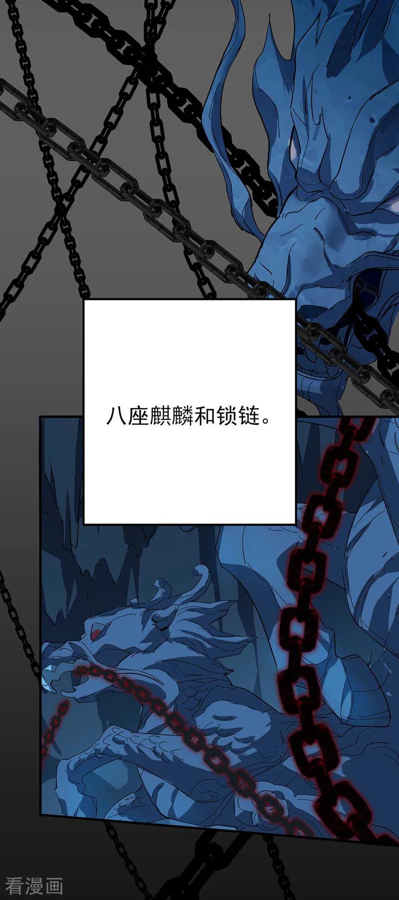 第5话一言为定-我在异界养男神：神医九小姐-掌阅文化（第14张）