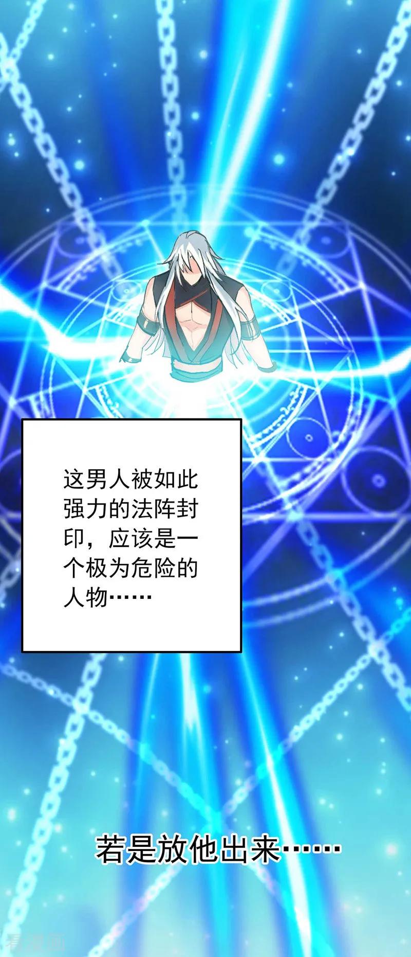 第5话一言为定-我在异界养男神：神医九小姐-掌阅文化（第16张）