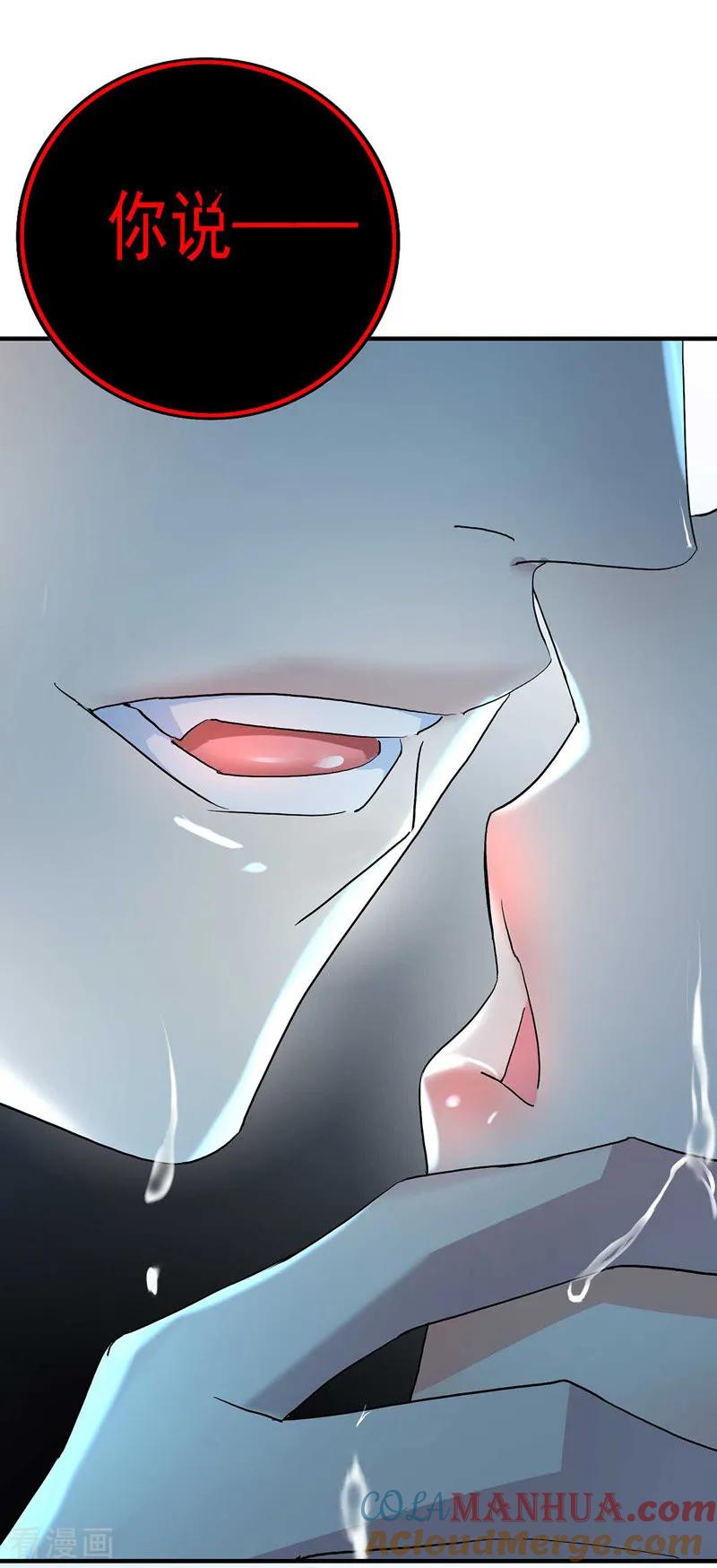 第5话一言为定-我在异界养男神：神医九小姐-掌阅文化（第5张）
