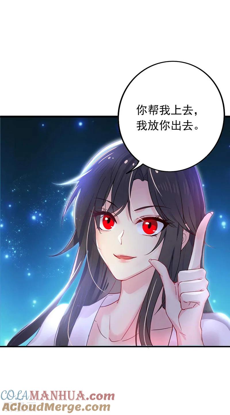第5话一言为定-我在异界养男神：神医九小姐-掌阅文化（第9张）