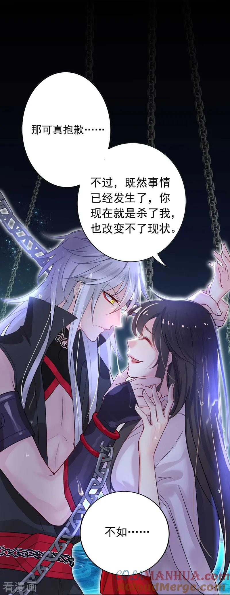 第5话一言为定-我在异界养男神：神医九小姐-掌阅文化（第7张）