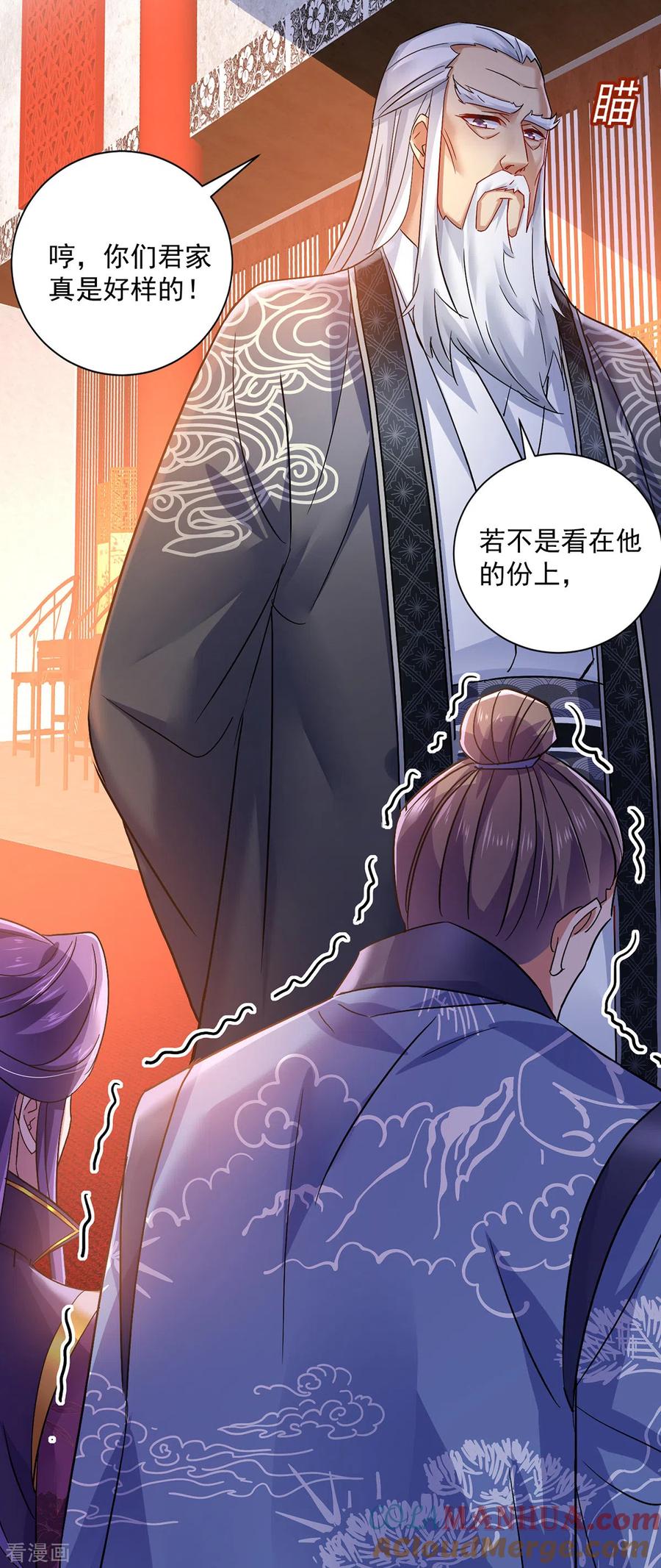 第59话维护-我在异界养男神：神医九小姐-掌阅文化（第3张）