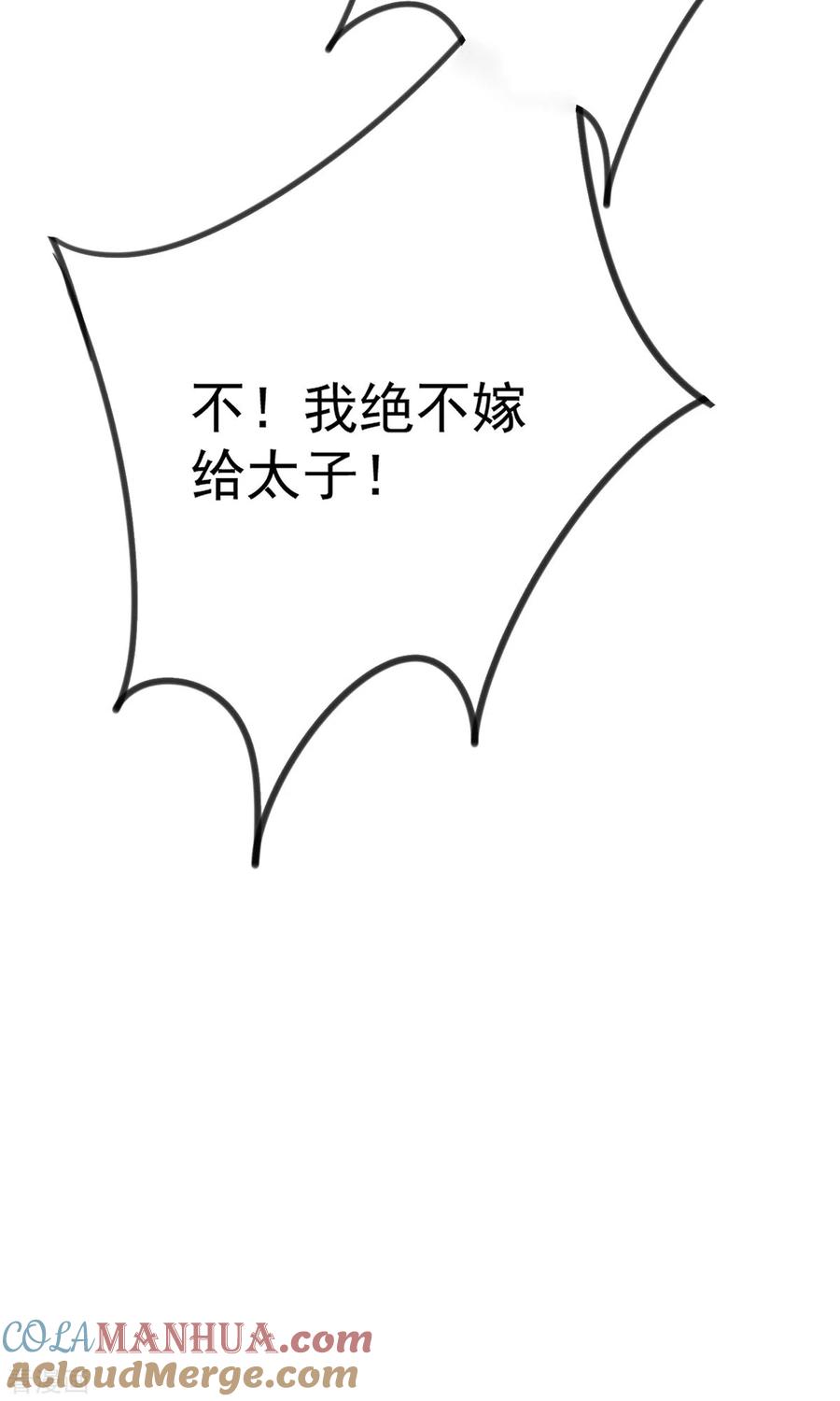 第59话维护-我在异界养男神：神医九小姐-掌阅文化（第19张）