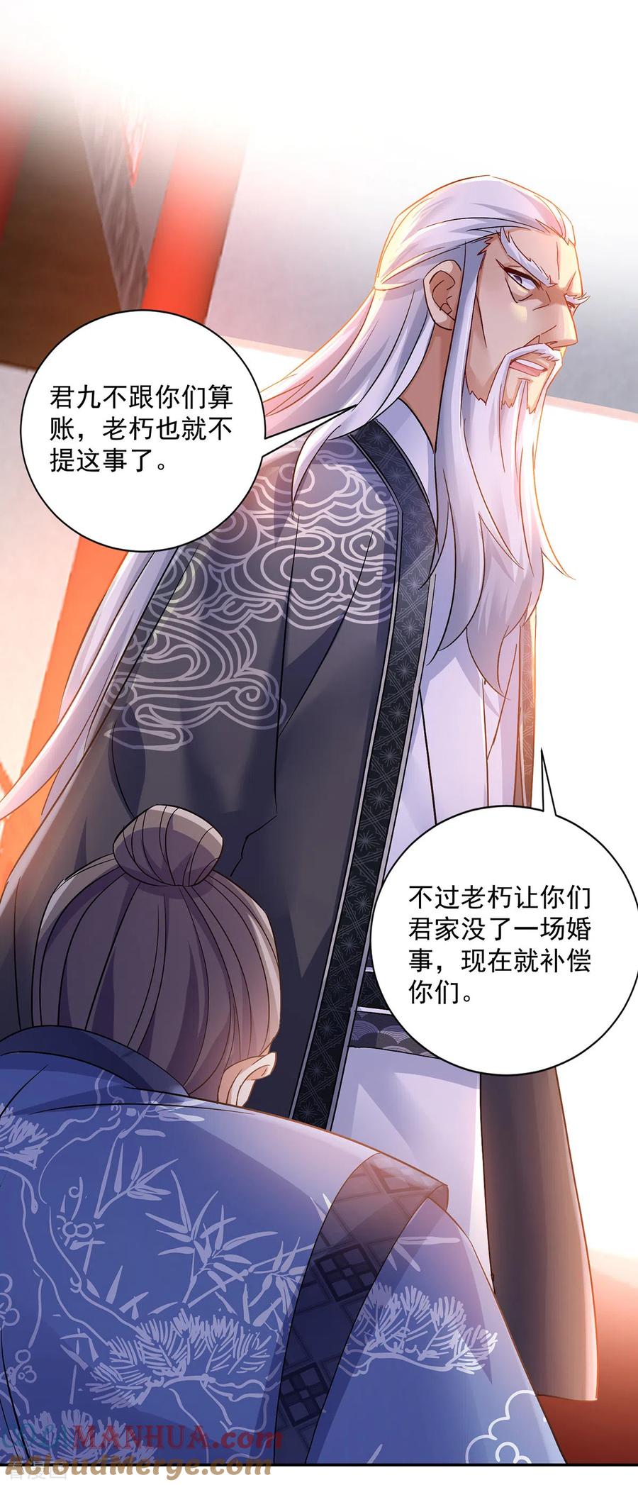第59话维护-我在异界养男神：神医九小姐-掌阅文化（第17张）