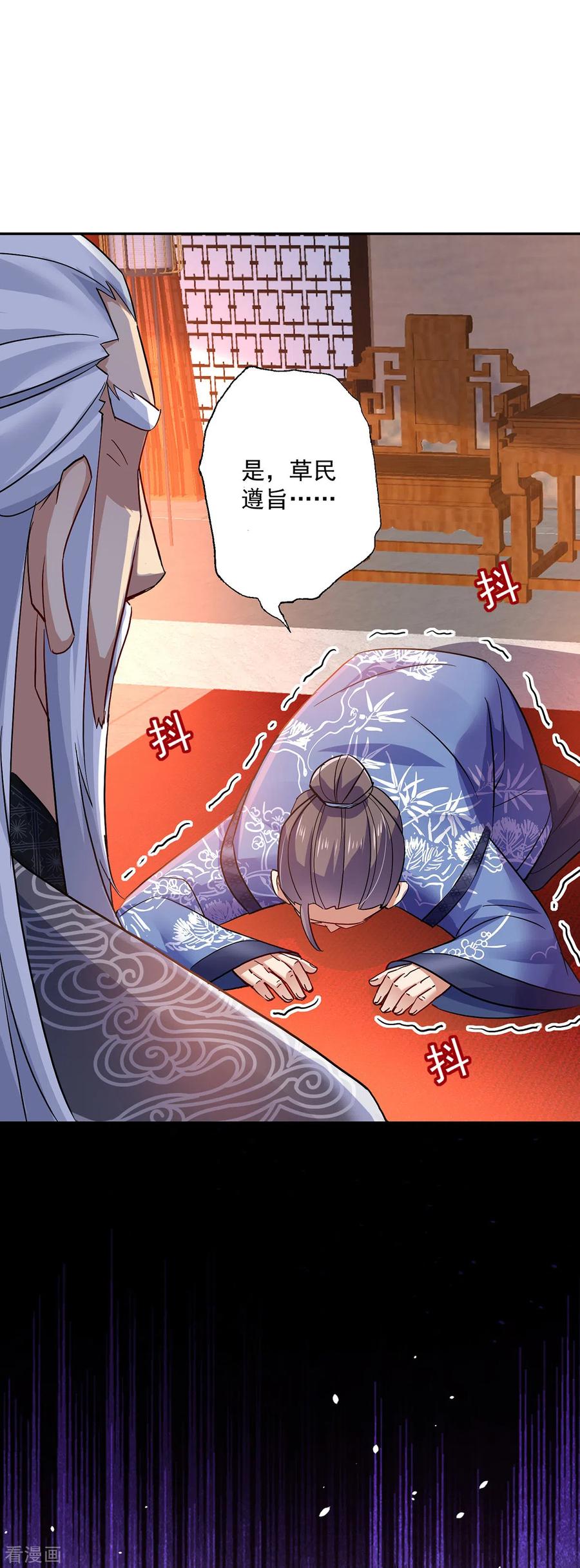 第59话维护-我在异界养男神：神医九小姐-掌阅文化（第6张）