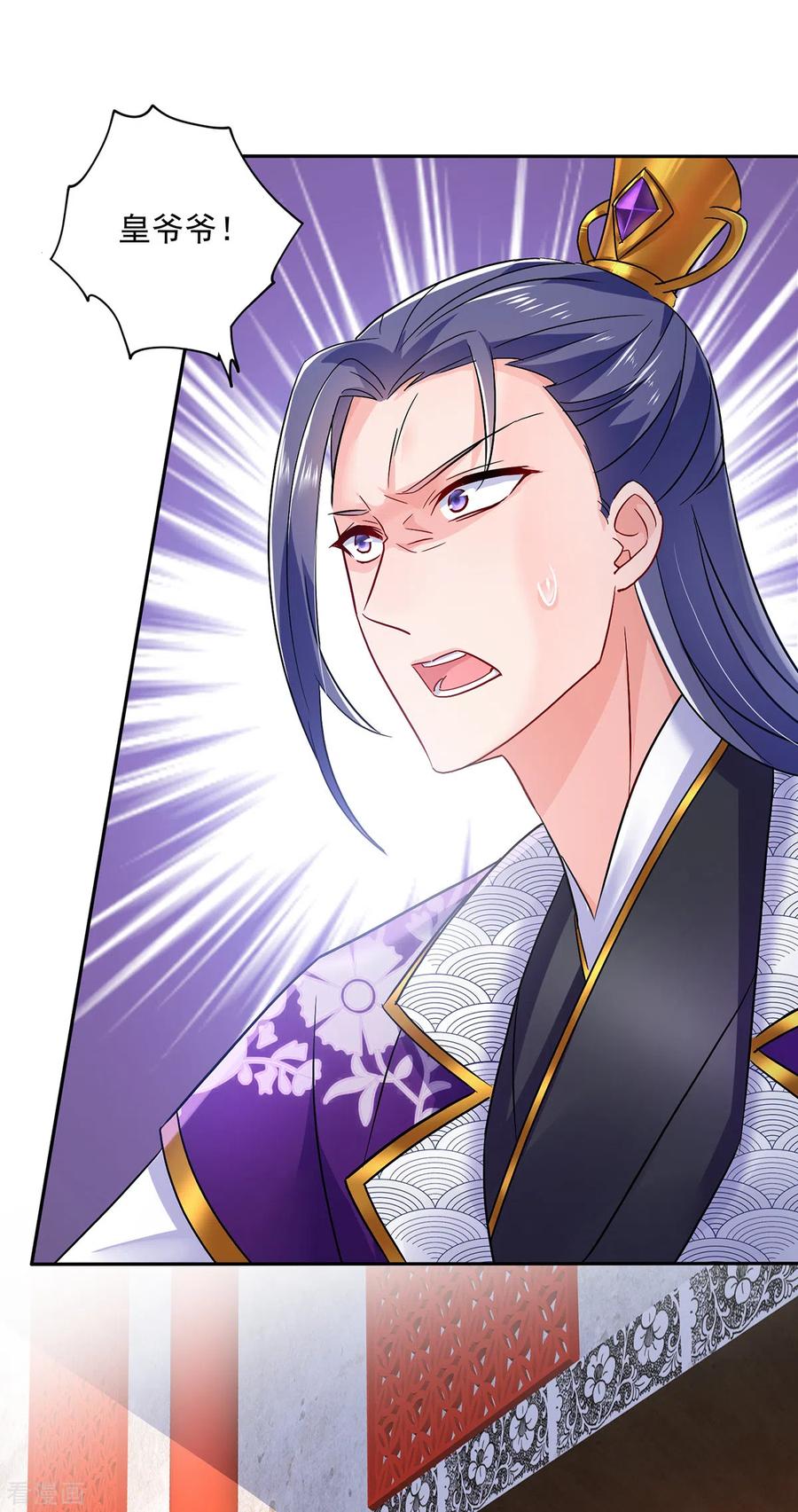 第59话维护-我在异界养男神：神医九小姐-掌阅文化（第2张）