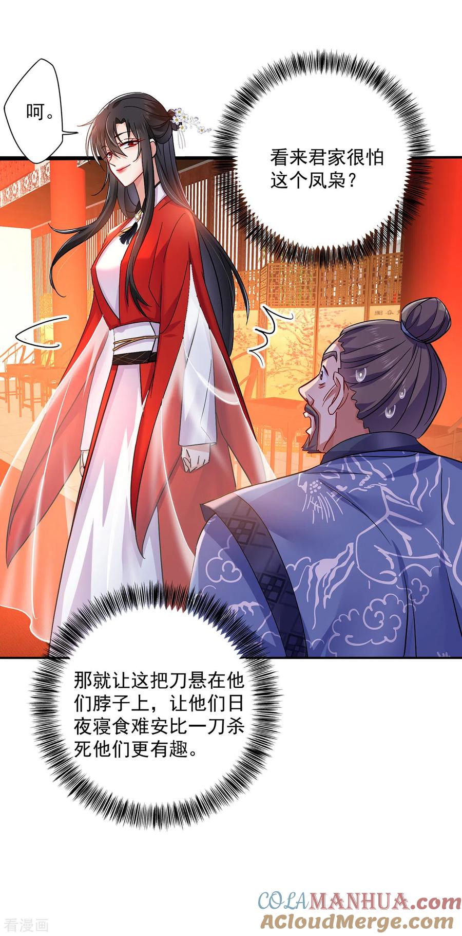 第59话维护-我在异界养男神：神医九小姐-掌阅文化（第11张）