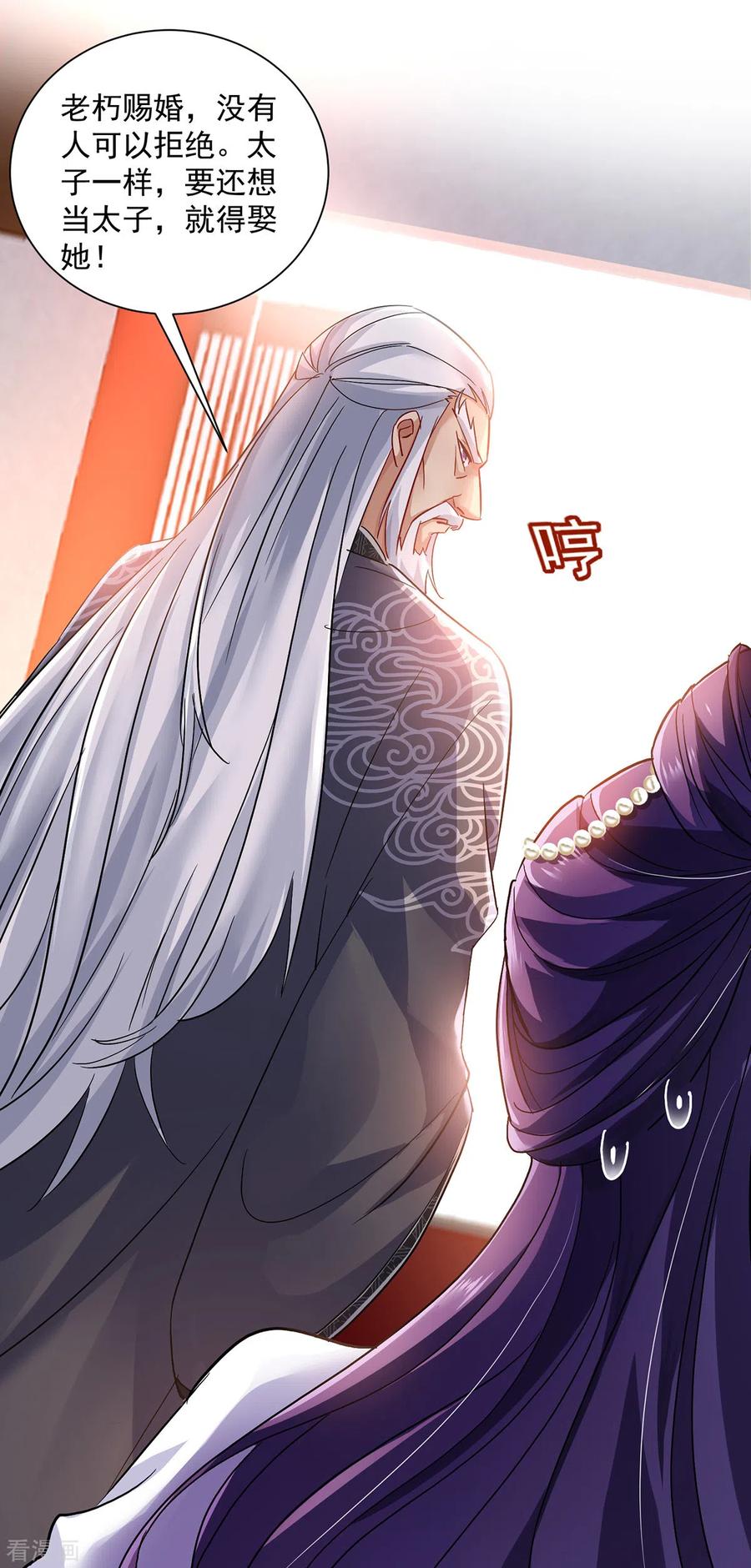 第59话维护-我在异界养男神：神医九小姐-掌阅文化（第20张）
